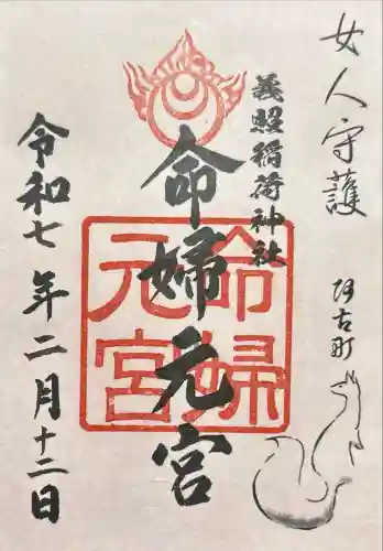 建勲神社(京都府)