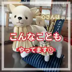 水原の一心さん(新潟県)