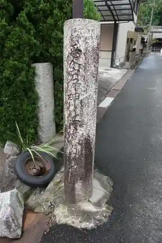 愛宕神社の建物その他