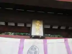 東雲神社の建物その他