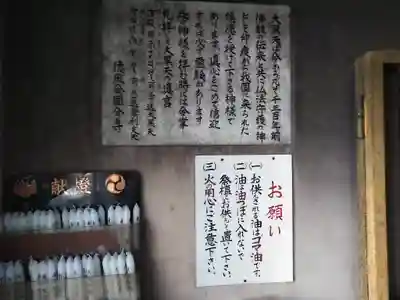 長門国分寺のその他建物