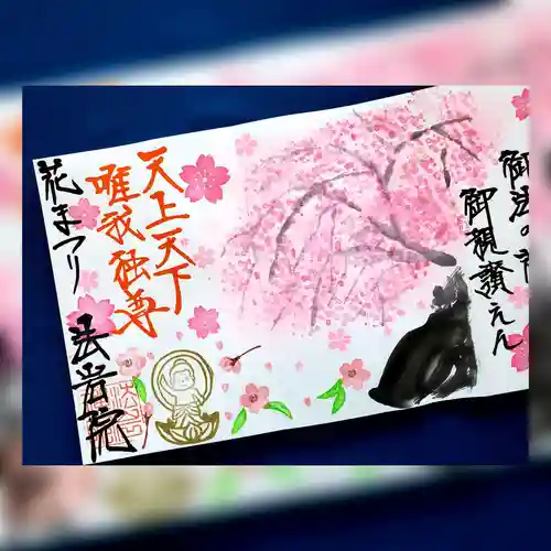 法岩院(千葉県)