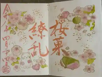 菊田神社の御朱印