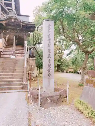 笠森寺のその他建物