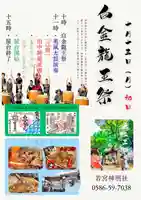 若宮神明社(愛知県)