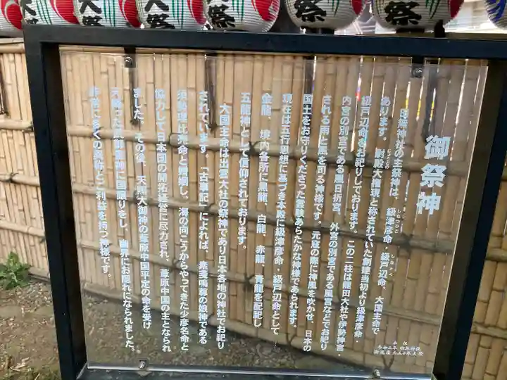 田無神社(東京都)