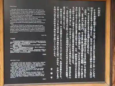 平安神宮(京都府)