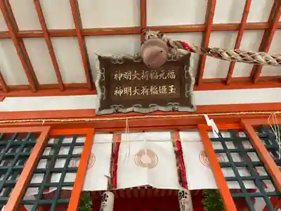 金刀比羅宮神戸分社の末社・摂社