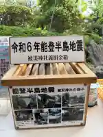 白旗神社の{uncategorized: "未分類", other: "その他", undefined: "問題あり", building: "その他建物", grave: "お墓", sacred_gate: "鳥居", guardian: "狛犬", statue: "像", buddha: "仏像", history: "歴史", nature: "自然", garden: "庭園", animal: "動物", pagoda: "塔", temizu: "手水舎", mountain_gate: "山門・神門", sanctuary: "本殿・本堂", subordinate: "末社・摂社", art: "芸術", scenery: "景色", jizo: "地蔵", ema: "絵馬", goshuin: "御朱印", omikuji: "おみくじ", items: "授与品その他", amulet: "お守り", goshuincho: "御朱印帳", eats: "食事", festival: "お祭り", votive_dance: "神楽", shichigosan: "七五三参", wedding: "結婚式", experience: "体験その他", initially: "初詣", around: "周辺", anti_infection: "感染症対策"}