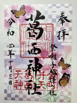 葛西神社(東京都)