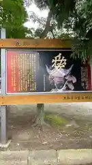 總宮神社(山形県)