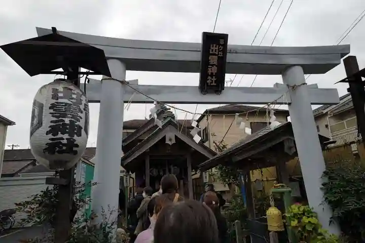 翠ケ丘出雲神社(神奈川県)