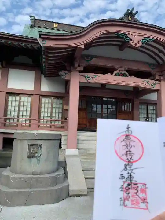 西之院(東京都)