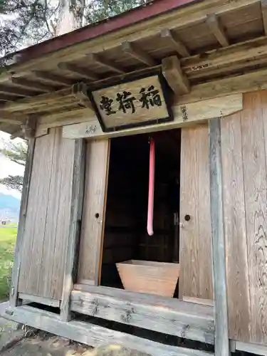常堅寺(岩手県)