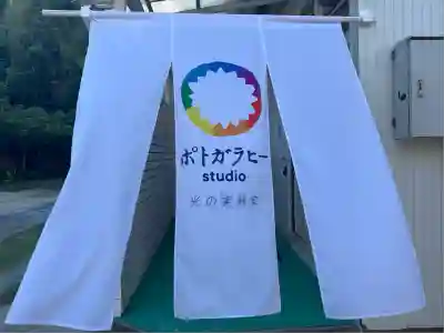 伊勢の国 四天王寺(三重県)