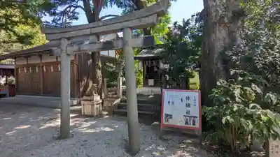 白峯神宮(京都府)