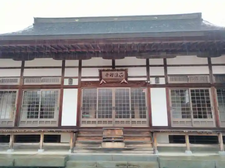 正法寺の本殿・本堂