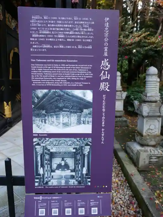 瑞鳳殿のその他建物