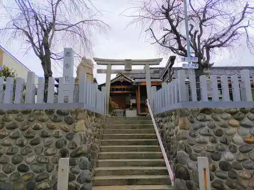 直来神社の鳥居