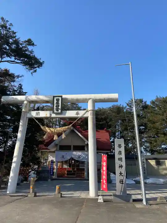 帯廣明神大社 の鳥居