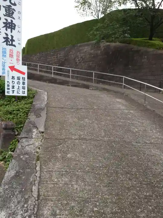 九重神社のその他建物
