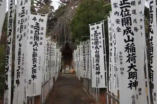 開成山大神宮の末社