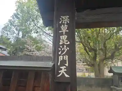 浄蓮華院(京都府)