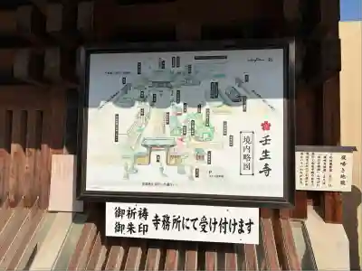 壬生寺(京都府)