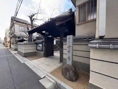 金剛寺(岡山県)