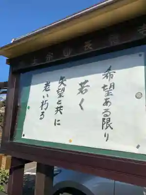 長徳寺のその他建物