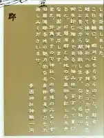 矢作神社(愛知県)