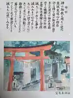 宜名眞神社(沖縄県)