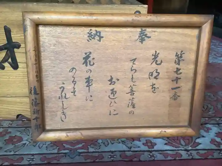 光明院のその他建物