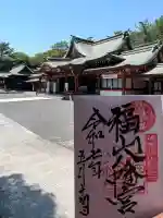 福山八幡宮(広島県)