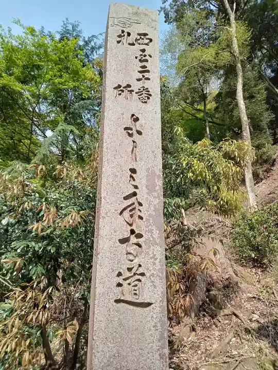 善峯寺(京都府)