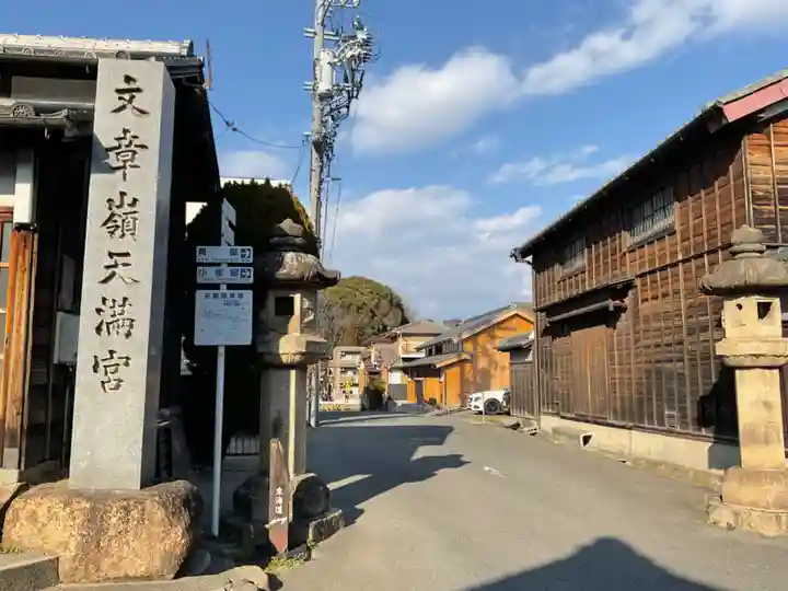 有松天満社(愛知県)
