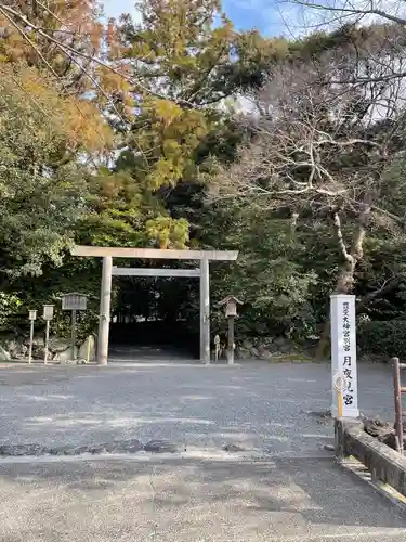 月夜見宮（豊受大神宮別宮）の鳥居