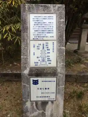 願成寺(熊本県)