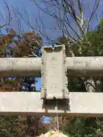 下野 星宮神社(栃木県)