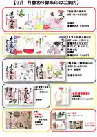 若宮神明社(愛知県)