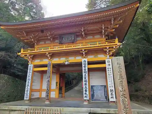 大龍寺の山門