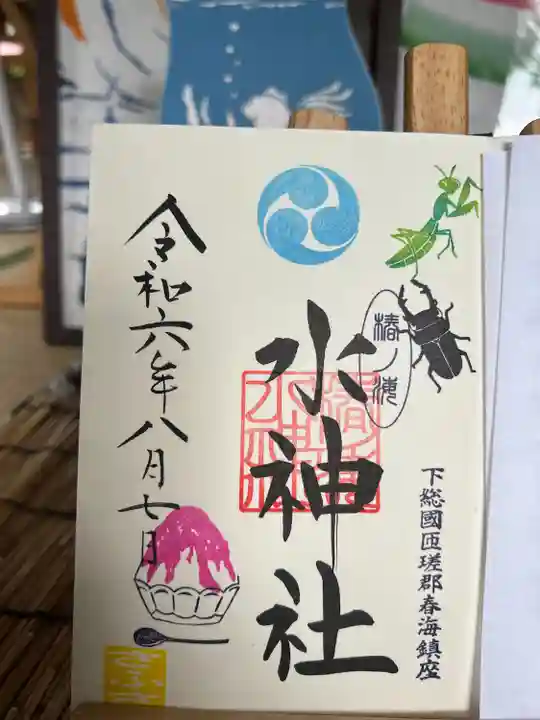 椿ノ海 水神社(千葉県)