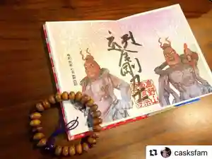 普門寺(切り絵御朱印発祥の寺)(愛知県)(2020年07月24日(金) 22時22分03秒投稿)