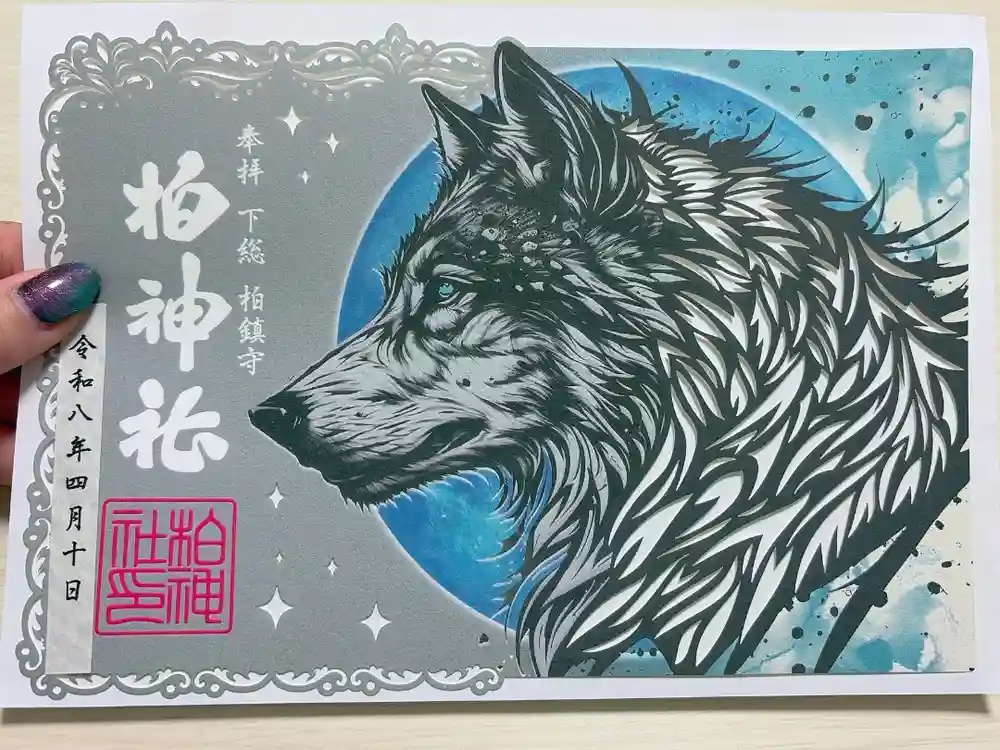 柏神社の御朱印