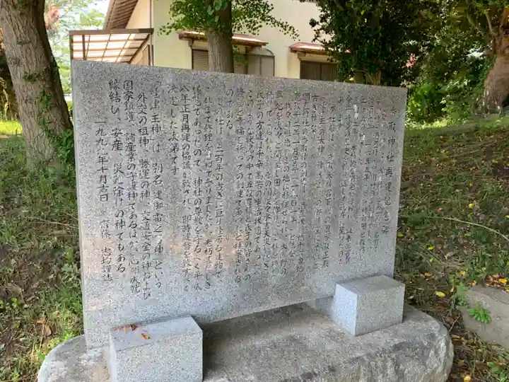 香取神社(千葉県)
