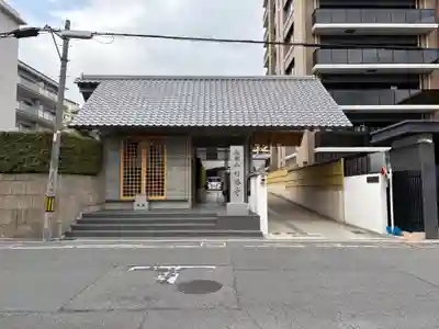 竹林寺(大阪府)