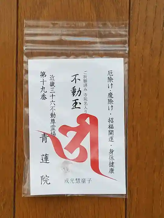 青蓮院門跡の御朱印