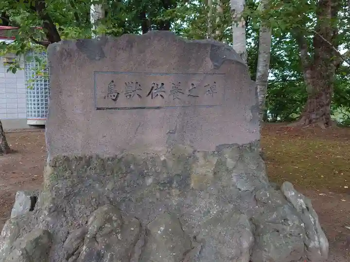 岩内神社のその他建物