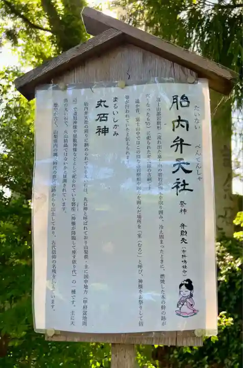 小室浅間神社(山梨県)