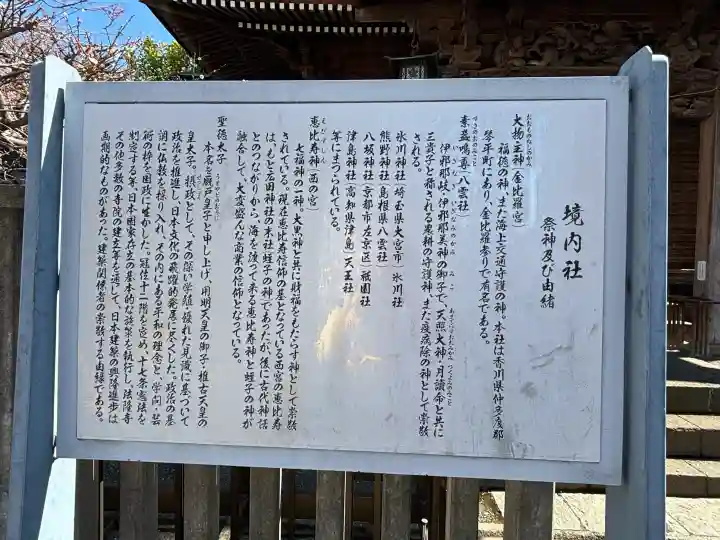 町田天満宮の{uncategorized: "未分類", other: "その他", undefined: "問題あり", building: "その他建物", grave: "お墓", sacred_gate: "鳥居", guardian: "狛犬", statue: "像", buddha: "仏像", history: "歴史", nature: "自然", garden: "庭園", animal: "動物", pagoda: "塔", temizu: "手水舎", mountain_gate: "山門・神門", sanctuary: "本殿・本堂", subordinate: "末社・摂社", art: "芸術", scenery: "景色", jizo: "地蔵", ema: "絵馬", goshuin: "御朱印", omikuji: "おみくじ", items: "授与品その他", amulet: "お守り", goshuincho: "御朱印帳", eats: "食事", festival: "お祭り", votive_dance: "神楽", shichigosan: "七五三参", wedding: "結婚式", experience: "体験その他", initially: "初詣", around: "周辺", anti_infection: "感染症対策"}